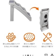  ペット用 折り畳み式ステップの画像