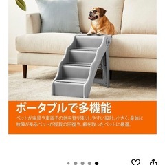  ペット用 折り畳み式ステップの画像