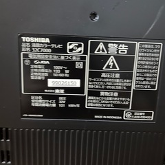 液晶テレビ　TOSHIBAの画像
