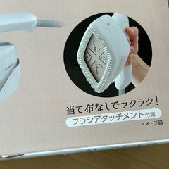 日立衣類スチーマーの画像