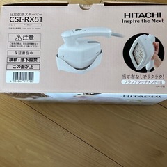 日立衣類スチーマーの画像