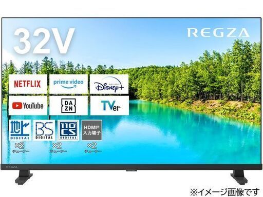 【自社配送は札幌市内限定】TOSHIBA/東芝 32インチハイビジョン液晶テレビ REGZA/レグザ 32V35N 2025年製 新品