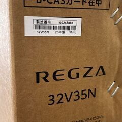 【自社配送は札幌市内限定】TOSHIBA/東芝 32インチハイビジョン液晶テレビ REGZA/レグザ 32V35N 2025年製 新品未使用【未開封】の画像