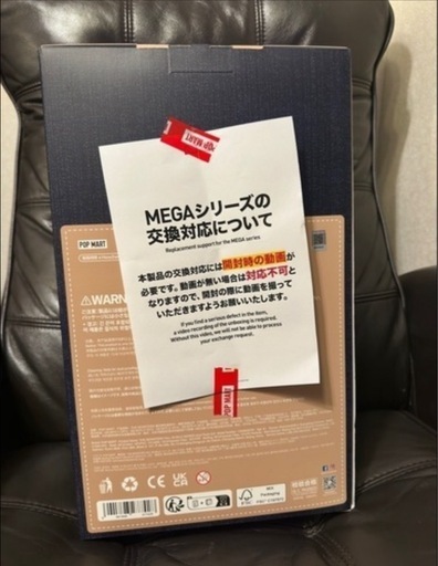 【早いモノ勝ち‼️】ポップマート THE MONSTERS (ラブブ) ぬいぐるみPOP MART MEGA LABUBU SALE