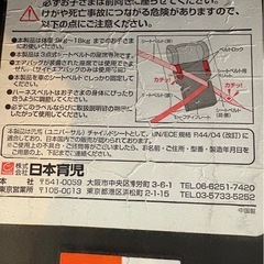 トラベルベスト　ポータブルチャイルドシート
の画像