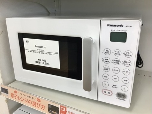 【トレファク神戸新長田店 買取/販売】取りに来られる方限定！Panasonicのオーブンレンジ2023年製のご紹介です！