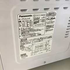 【トレファク神戸新長田店 買取/販売】取りに来られる方限定！Panasonicのオーブンレンジ2023年製のご紹介です！の画像