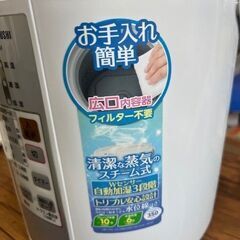 象印のスチーム式加湿器　EE-RM35　2017年製の画像