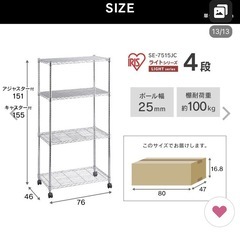 スチールラックの画像