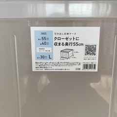 美品 ナフコ 収納ケース 衣装ケース  まとめ売りの画像