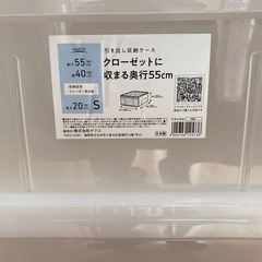 美品 ナフコ 収納ケース 衣装ケース  まとめ売りの画像