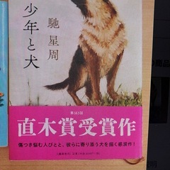 本　
少年と犬の画像