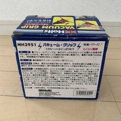 Holts バキュームクリップの画像