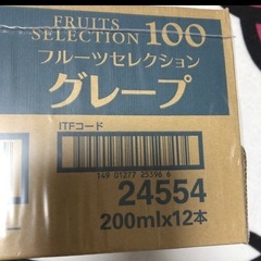 エルビーグレープジュースの画像