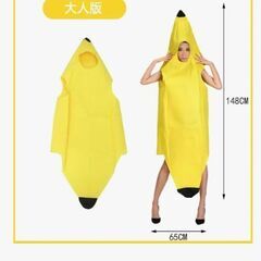 ハロウィン　仮装　コスプレ　衣装　バナナの画像