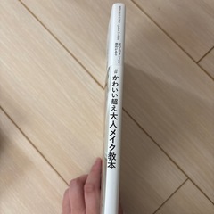 すべての「キレイ」に理由がある #かわいい超え 大人メイク教本の画像