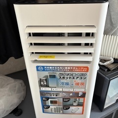 スポットエアコン値下げ可の画像