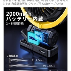 【新品】車載用扇風機　オレンジの画像