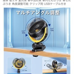 【新品】車載用扇風機　オレンジの画像
