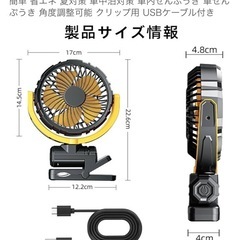 【新品】車載用扇風機　オレンジの画像