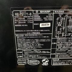 【動作保証あり】SHARP PLAINLY 2022年 RE-TS171-B 17L フラット 電子レンジ【管理KRD391】の画像