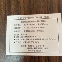 円卓
の画像