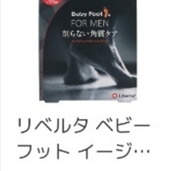 新品　削らない角質ケアの画像