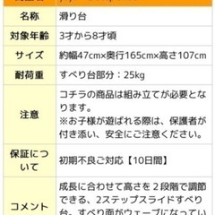 yaya   室内滑り台の画像