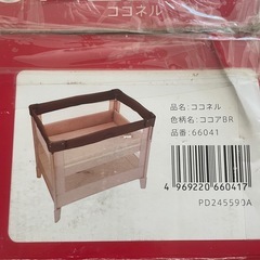 アップリカ(Aprica) 折り畳み ベビーベッド ココネル ブラウンの画像