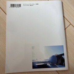 Shinjiro Atae 写真集 Just the beginningの画像