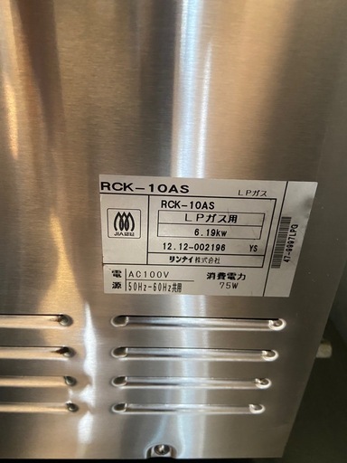 リンナイ ガスオーブン LPガス RCK-10AS                      