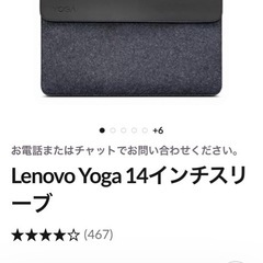 Lenovo PCバック、PCケース×2の画像