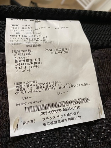 フランスベッドReha tech ボディコンディショニングマットレス+ベッドフレーム(シングルサイズ