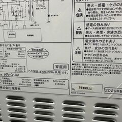 【動作保証あり】ZEPEAL ゼピール 2020年 AR-G18H-W 18L 電子レンジ【管理KRD392】の画像