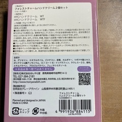 【9/16・17限定】WTハンドクリームの画像