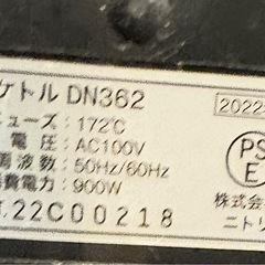 電気ケトル 2022年製 ニトリ　DN362の画像