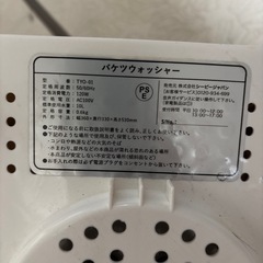 ジャンク品　バケツウォッシャーの画像