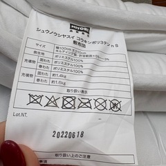 寝具2点セット(ほぼ未使用)の画像