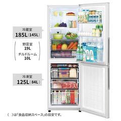 【引取限定】SHARP ノンフロン冷凍冷蔵庫の画像