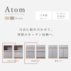 atomキッチンボード　レンジボードの画像