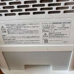 アイリスオーヤマ　サーキュレーター衣類乾燥除湿機の画像