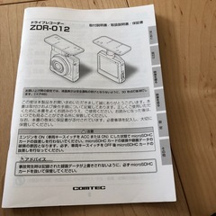 ドライブレコーダーの画像