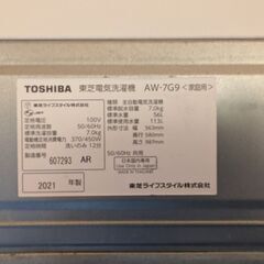 東芝 洗濯機 7.0kg AW-7G9 2021年の画像