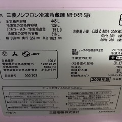 冷蔵庫　三菱　MR-E45R-S 445L 2009年　の画像
