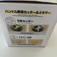 ハンドル野菜カッターの画像