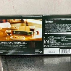 スターバックス　コーヒーカプセル　ネスプレッソ専用カプセル20個セットの画像