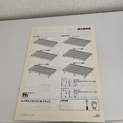 シングルベッド　木製　組み立ての画像