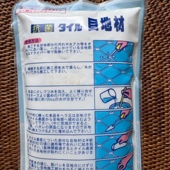 【新品未使用】　タイル　目地材の画像