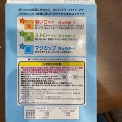 アンパン　マグ　の画像