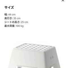 最終値下げ！IKEA 子供ステップスツールの画像